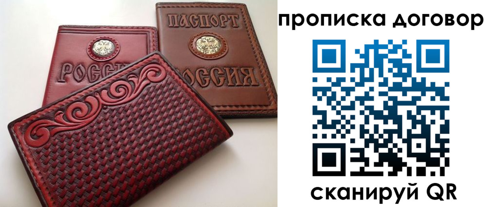 прописка от собственника в Анжеро-Судженске