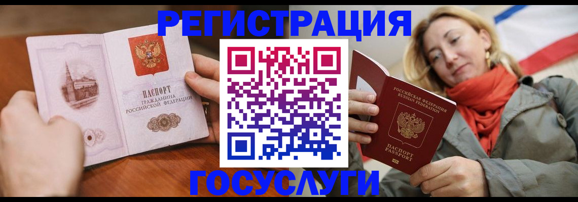 временная регистрация для всех в Анжеро-Судженске