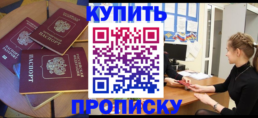 прописка гарантия в Анжеро-Судженске