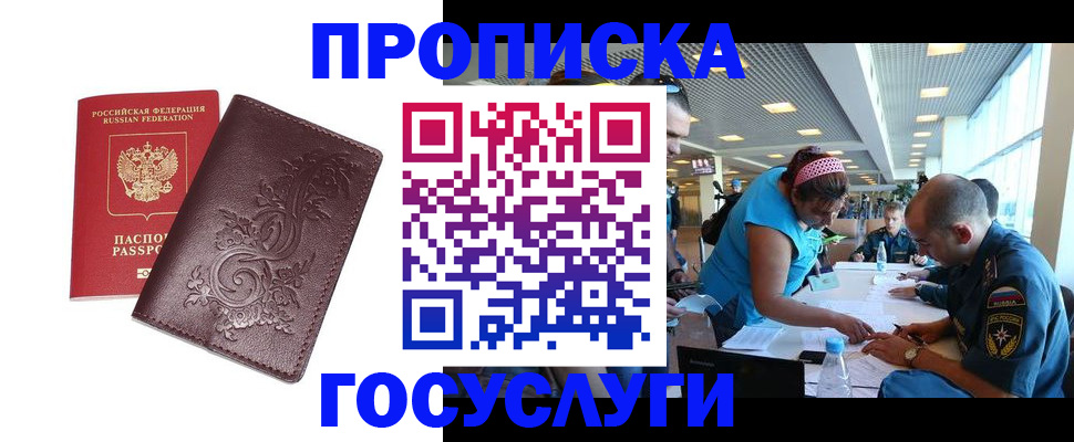 временная регистрация адрес в Анжеро-Судженске