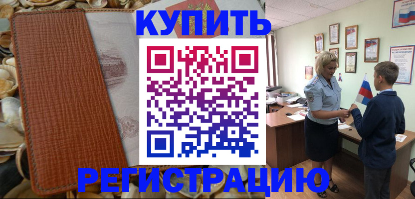 прописка для кредита в Анжеро-Судженске